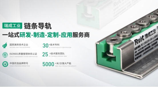 瑞成工業(yè)洞見智造新趨勢，推動(dòng)精密傳動(dòng)領(lǐng)域進(jìn)步助力中國制造