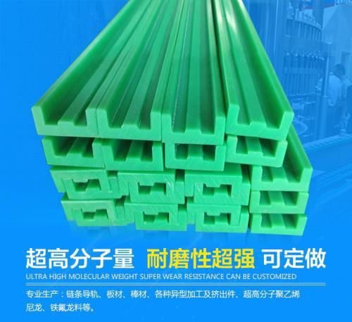聚乙烯鏈條導(dǎo)軌有哪些性能？